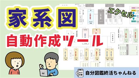 家樹|【公式】家系図作るなら家樹